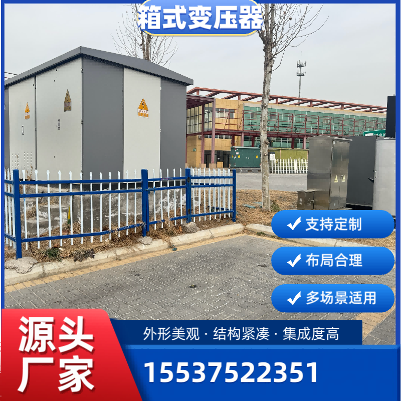 1000KVA重卡充電樁站用景觀箱式變壓器 歐式箱變 箱式變電站定制